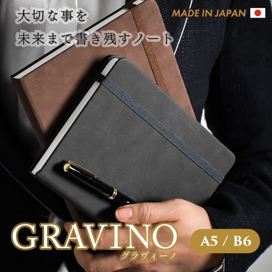 ハードカバーノート GRAVINO グラヴィーノ A5 B6 箱入り | 伊藤手帳
