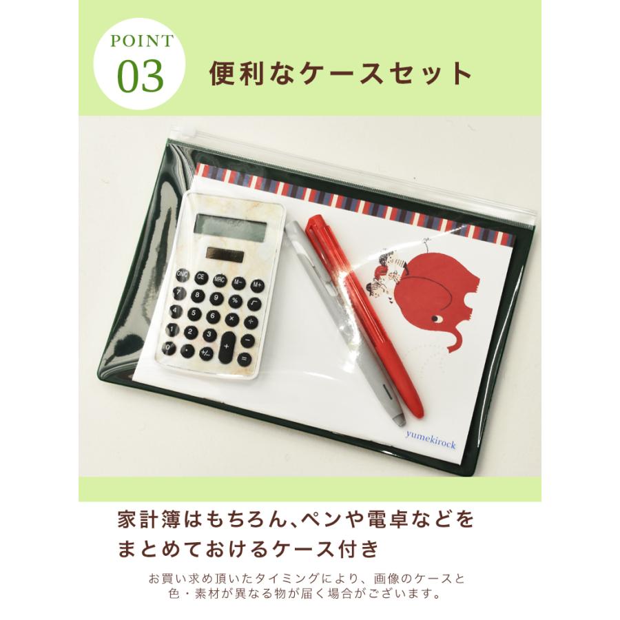 Shinzi Katohデザイン ざっくり家計簿 A5 B6 簡単 ユメキロック フリータイプ 14ヶ月分 ケースセット ユメキロック｜yumekirock｜11