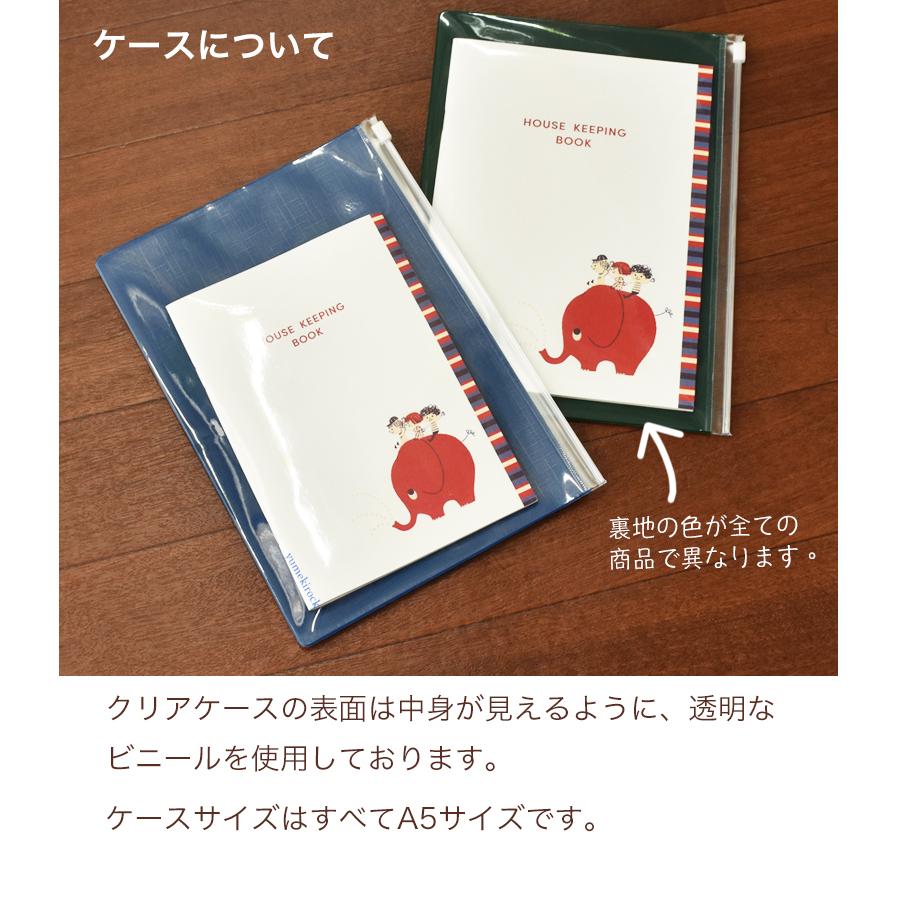 Shinzi Katohデザイン ざっくり家計簿 A5 B6 簡単 ユメキロック フリータイプ 14ヶ月分 ケースセット ユメキロック｜yumekirock｜16