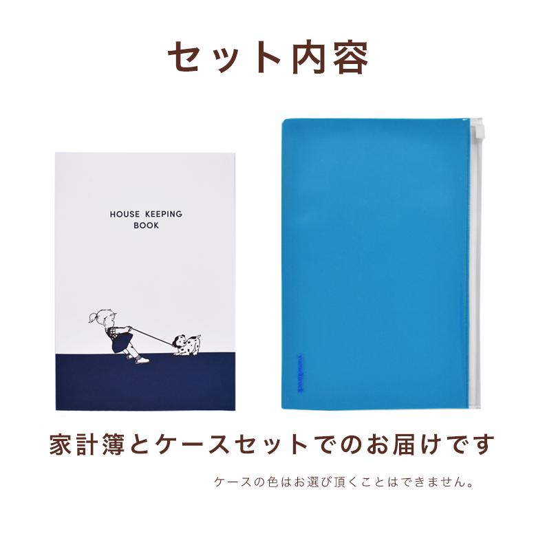 Shinzi Katohデザイン ざっくり家計簿 A5 B6 簡単 ユメキロック フリータイプ 14ヶ月分 ケースセット ユメキロック｜yumekirock｜14