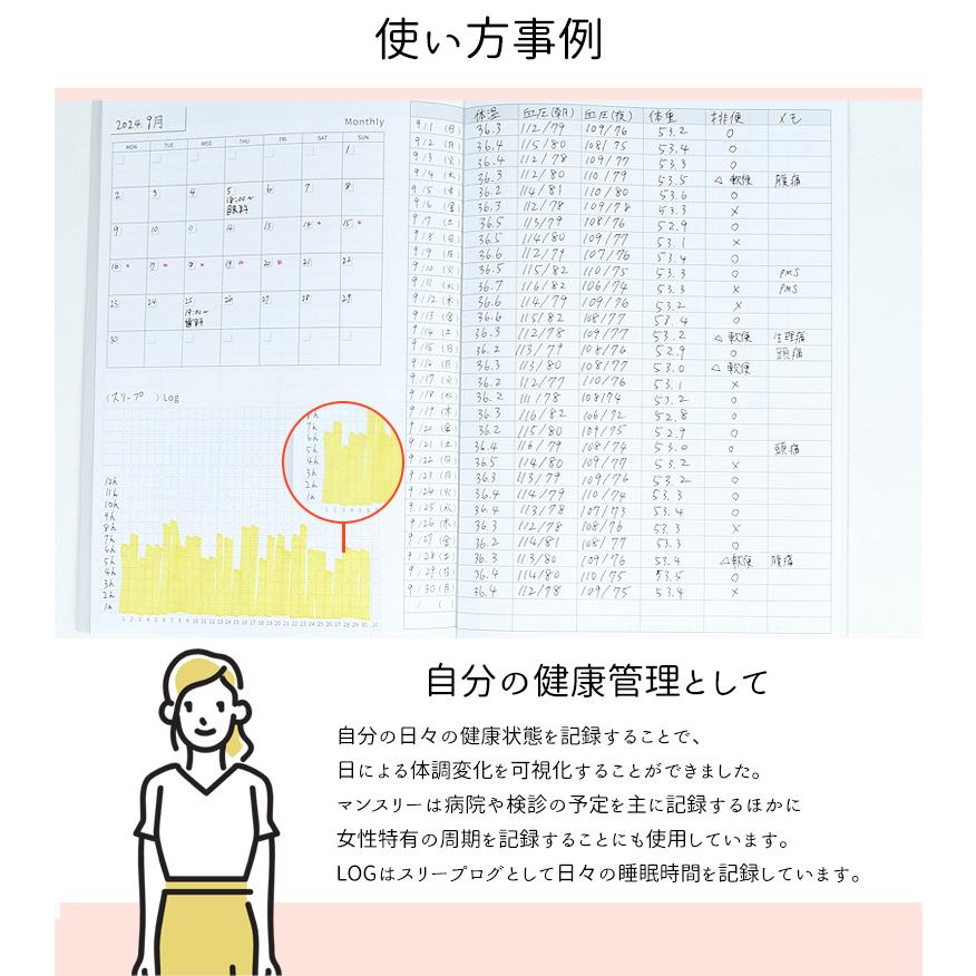 ざっくりHealth Log A5 ケース付き 日付フリー 15ヶ月分 健康記録