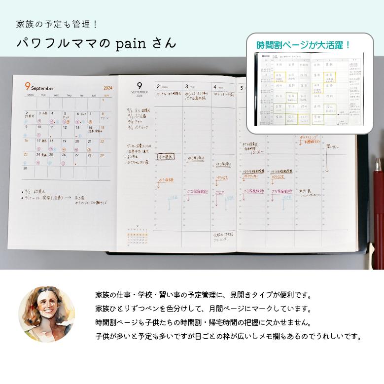 ワンセメ手帳 4月始まり B6 半年 半期  週間バーチカル 月間 1セメスター 伊藤手帳 愛知大学｜yumekirock｜16