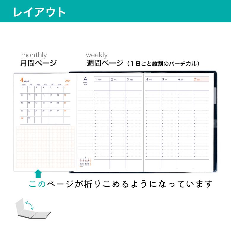 ワンセメ手帳 4月始まり B6 半年 半期  週間バーチカル 月間 1セメスター 伊藤手帳 愛知大学｜yumekirock｜06