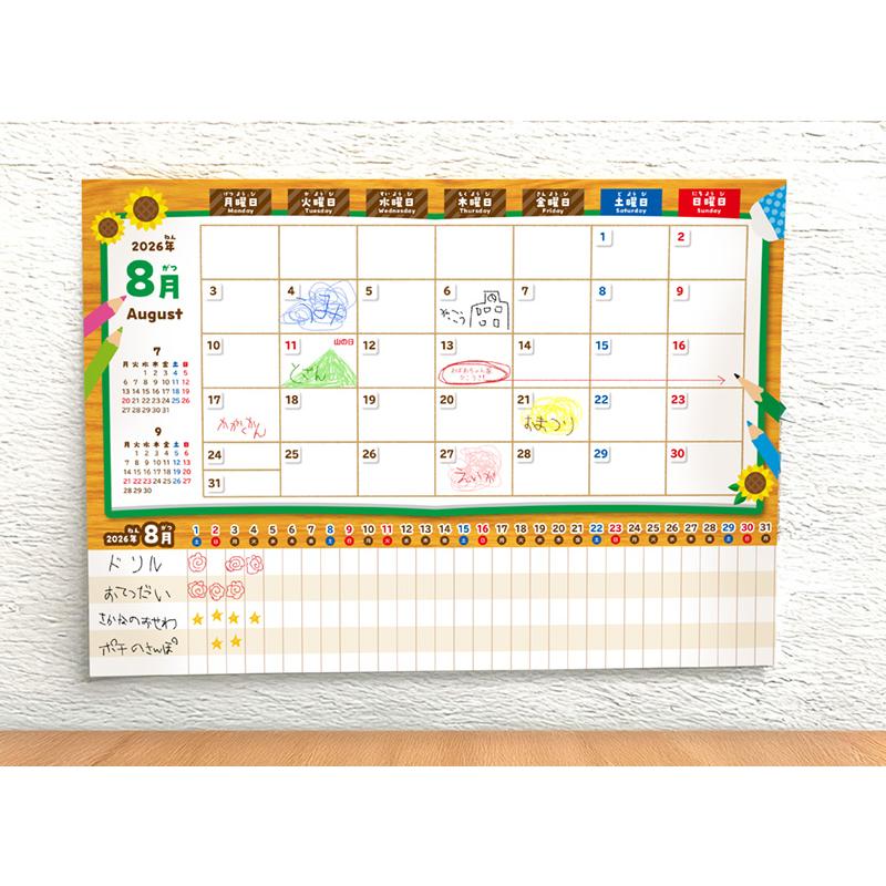 夏休み手帳 おやこ夏休みてちょう2026 小学生 宿題管理 絵日記 学習
