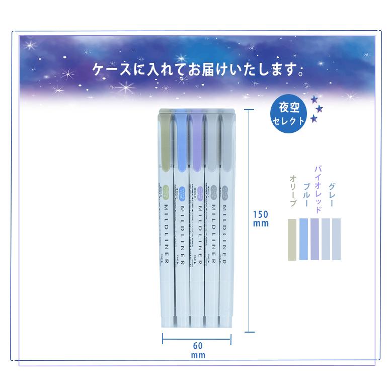 ZEBRA（ゼブラ） マイルドライナー 5本セット マーカーペン ユメキ