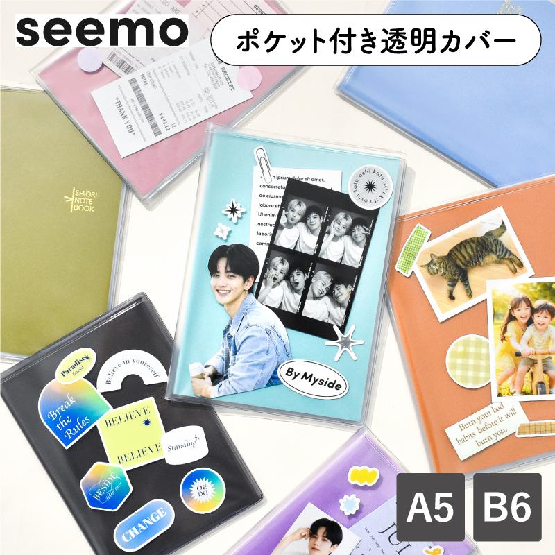 seemo ポケット付透明カバー A5 B6 日本製 クリアブックカバー ノート