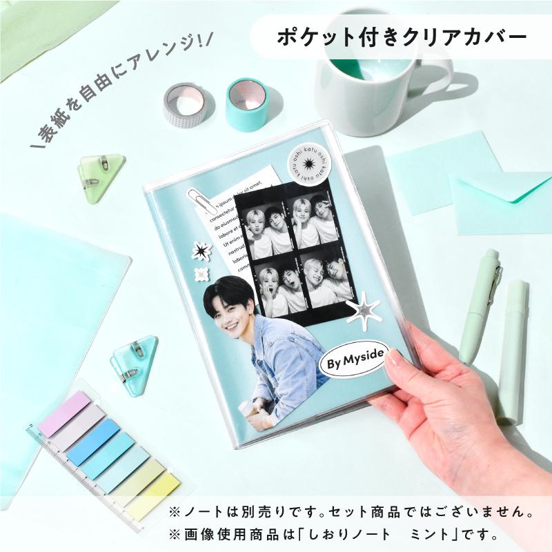 seemo ポケット付透明カバー A5 B6 日本製 クリアブックカバー ノート