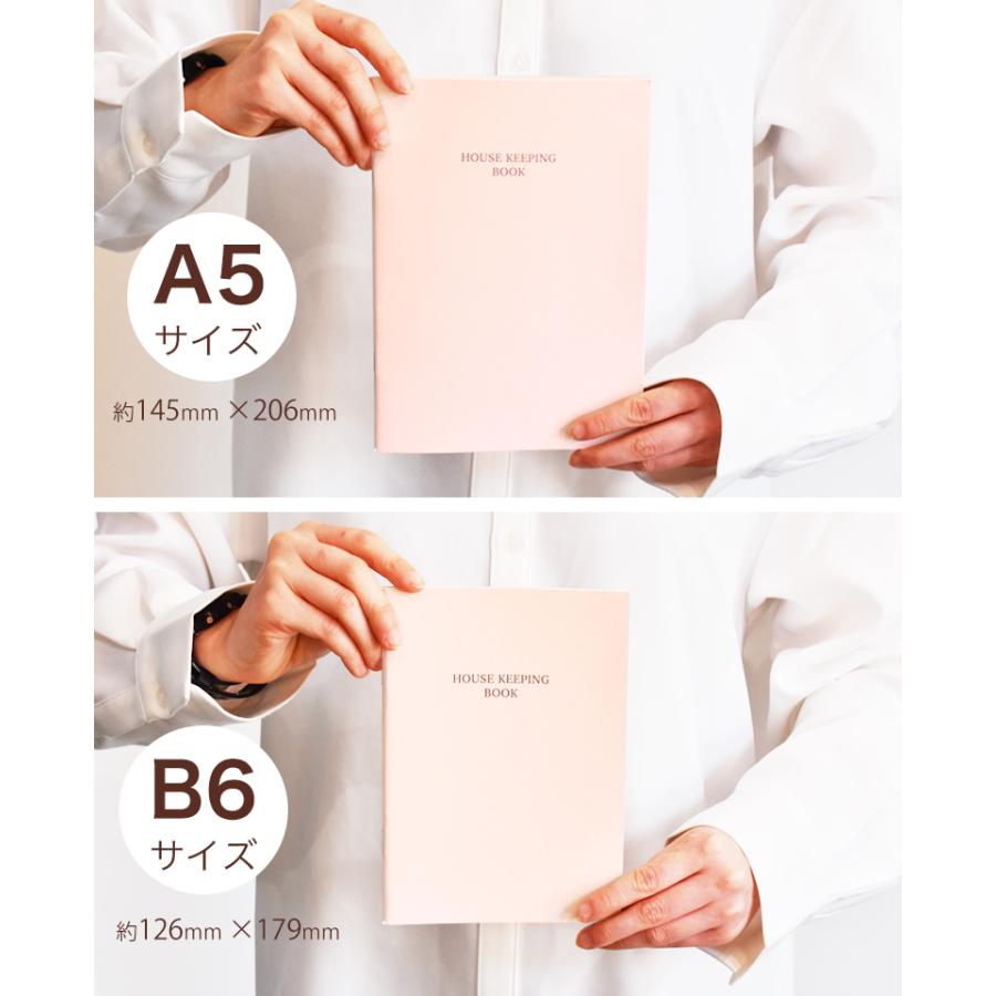 ざっくり家計簿 A5 B6 簡単 ノート ユメキロック フリータイプ 14ヶ月
