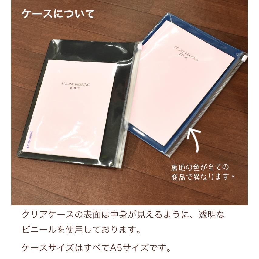 ざっくり家計簿 A5 B6 簡単 ノート ユメキロック フリータイプ 14ヶ月