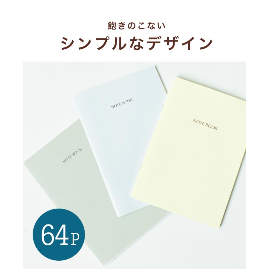 選べる3冊 ノート A5 B6 3冊セット 手帳 方眼 罫線 無地 勉強