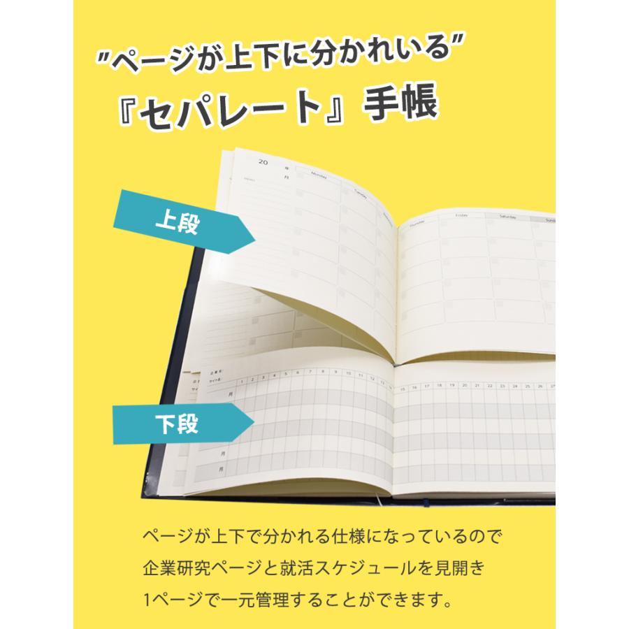 就活techo 就活 手帳 ノート メモ帳 A5 スケジュール帳 ユメキロック セパレートダイアリー Shuukatu 手帳 雑貨のユメキロック 通販 Yahoo ショッピング