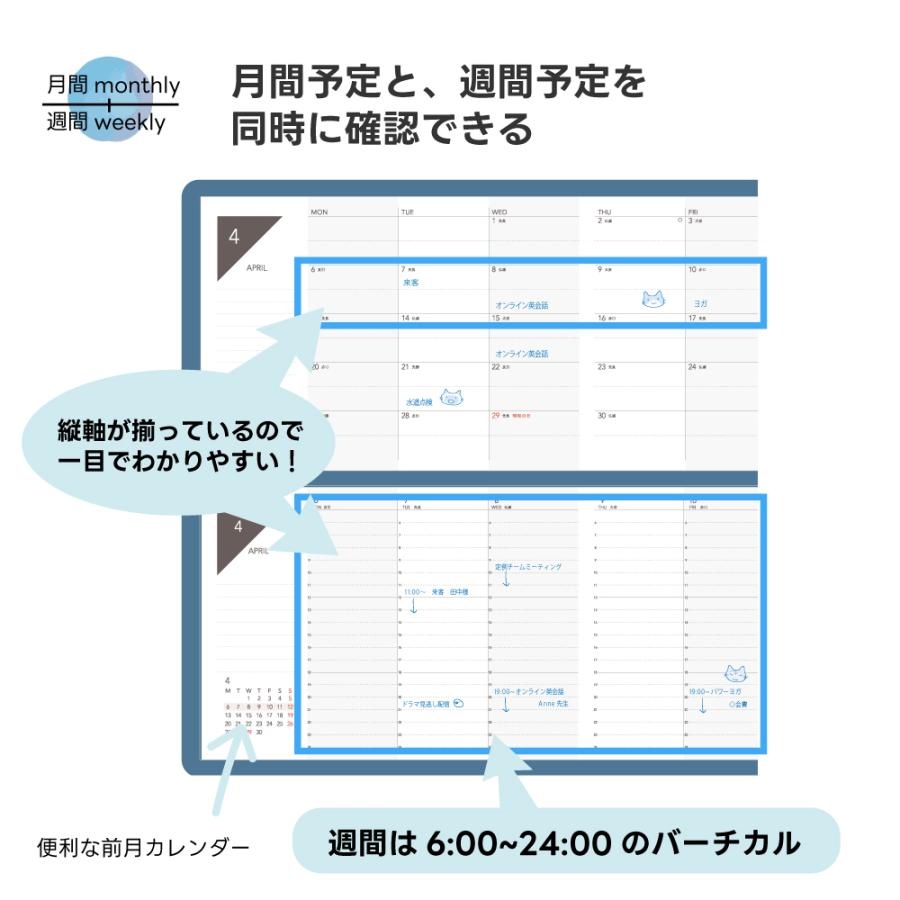 TETEFU マンスリー＆ウィークリー 2026 4月始まり 【セット販売