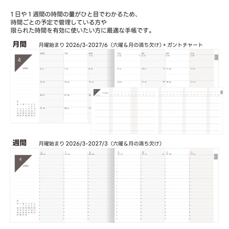 TETEFU マンスリー＆ウィークリー 2026 4月始まり 【セット販売
