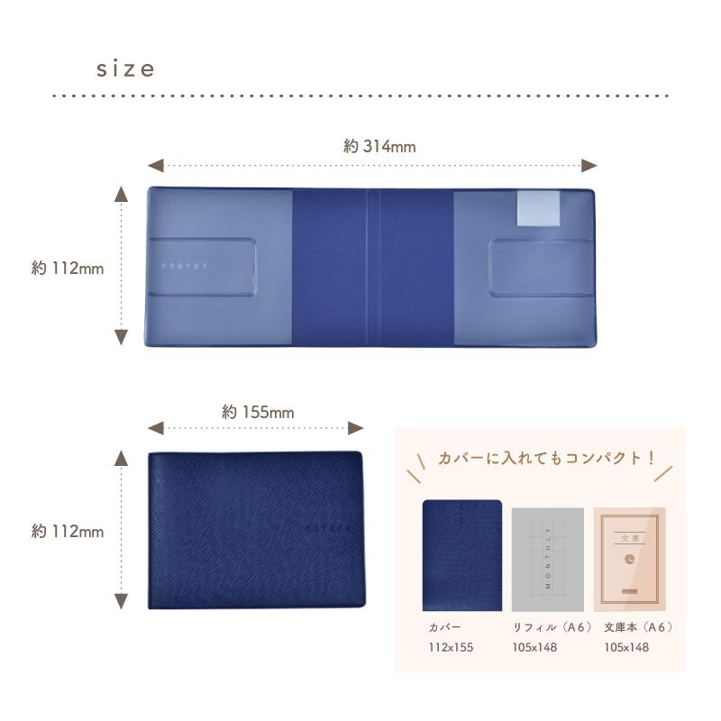 TETEFUハーフ 手帳カバー 専用カバー A6横 コンパクト手帳 : 手帳