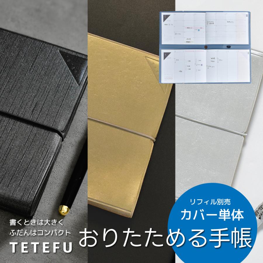 【お値下】Ferragamo 手帳カバー・スケジュールカバー TETEFU 手帳カバー 専用カバー 折りたたみ 手帳 スケジュール帳