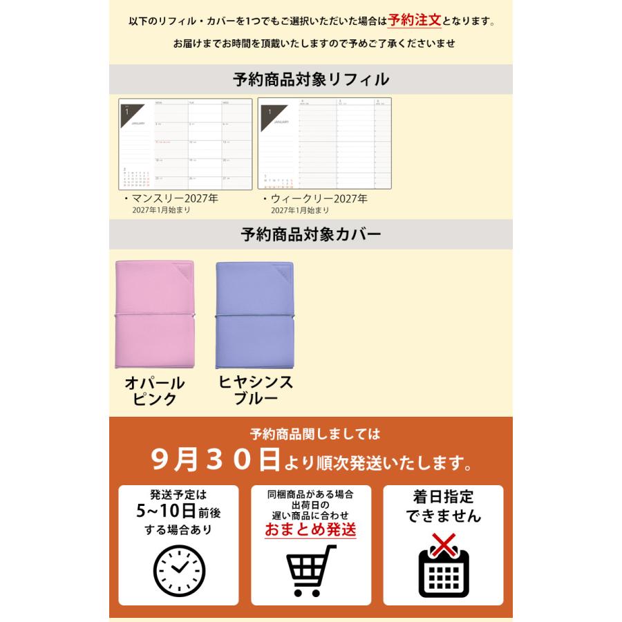一部予約】折りたためる手帳 TETEFU フリーセット 月間 週間 ToDo