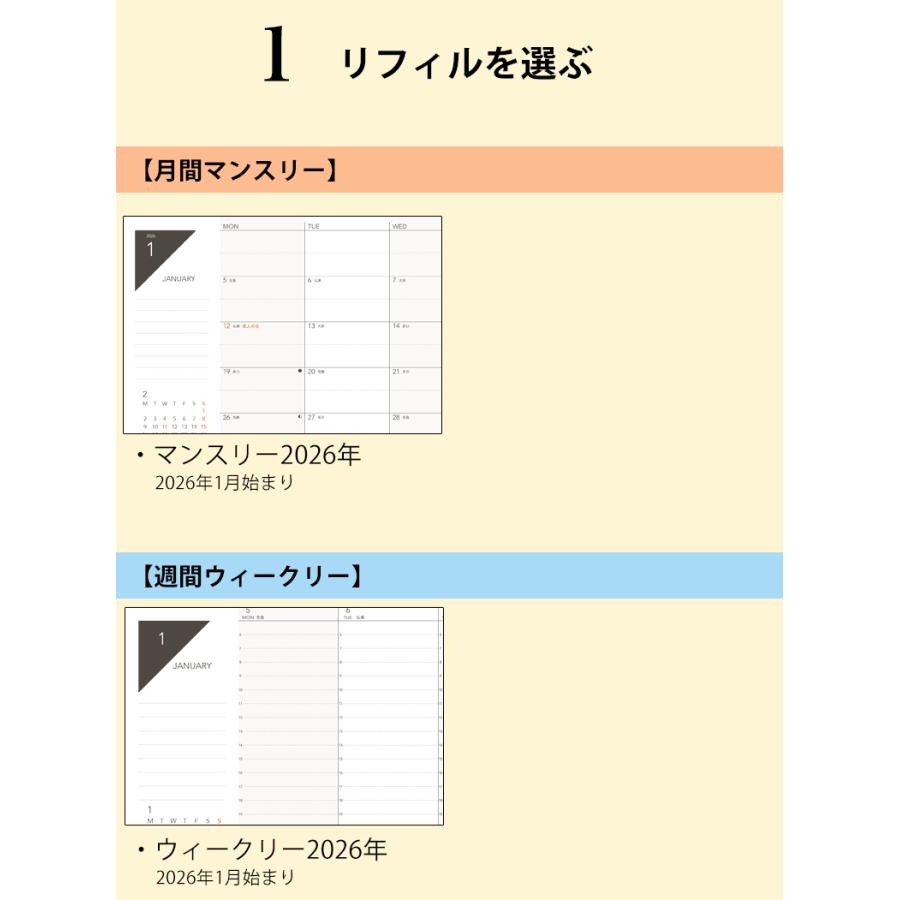 折りたためる手帳 TETEFU フリーセット 自由に選べる セット販売
