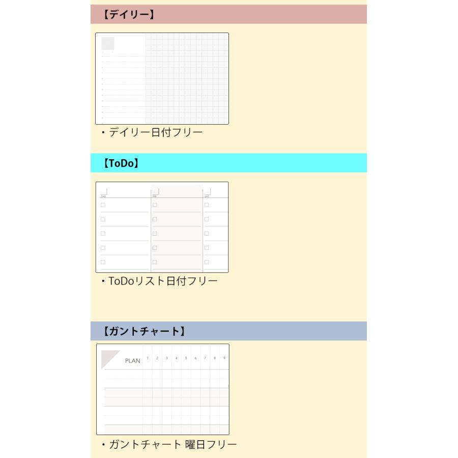 折りたためる手帳 TETEFU フリーセット 月間 週間 ToDo ガントチャート