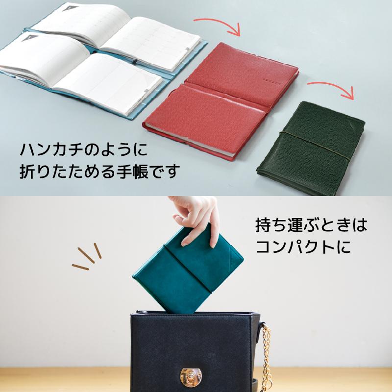 コンパクト手帳12ヶ月セット