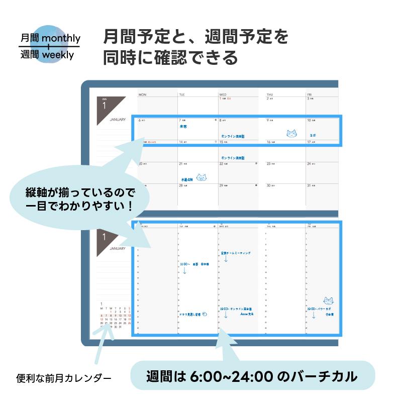 最終売切価格 TETEFU マンスリー＆ウィークリー 2026 1月始まり セット