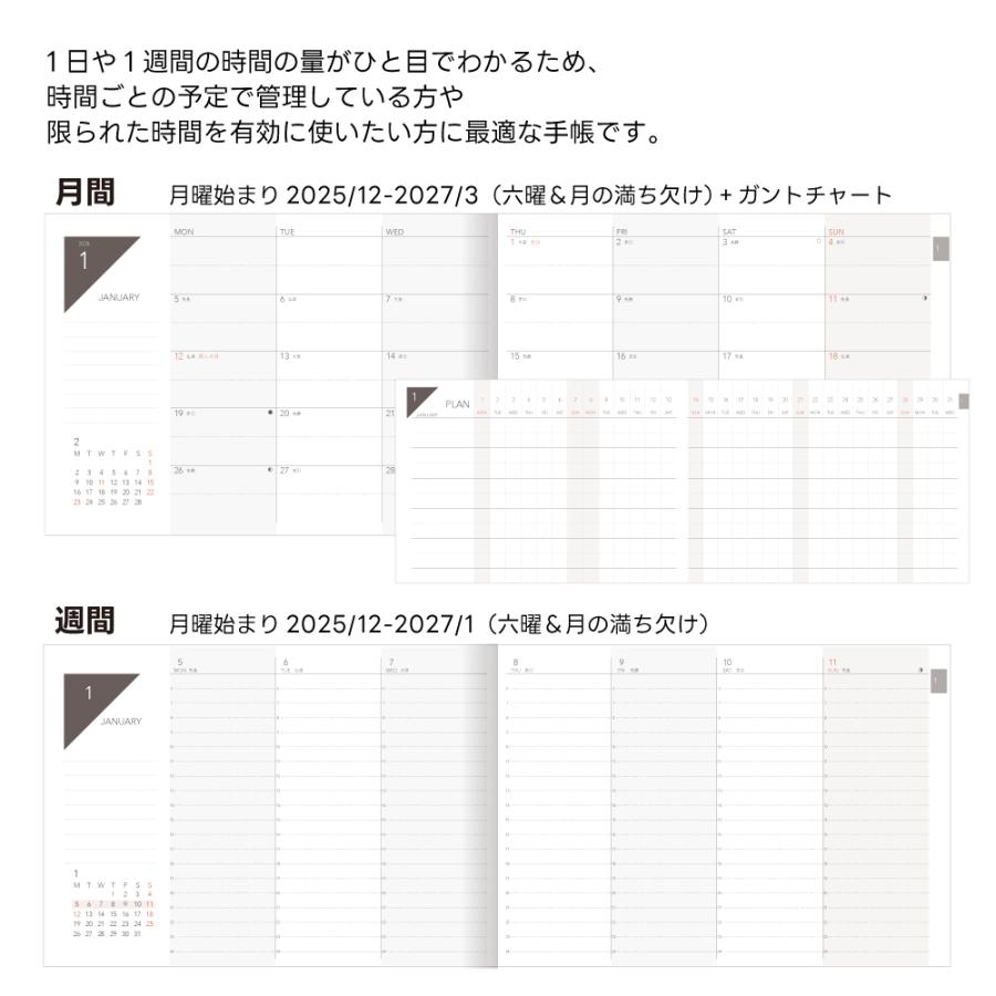 最終売切価格 TETEFU マンスリー＆ウィークリー 2026 1月始まり セット