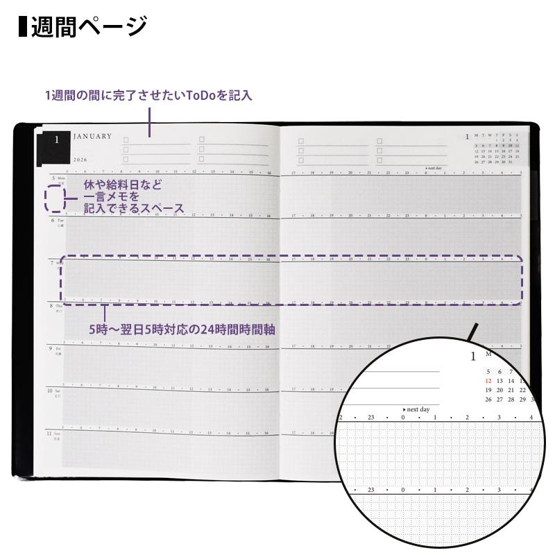 手帳 VIZIUNO 2026年 1月始まり A5 週間 24時間を一続きで見渡せる手帳