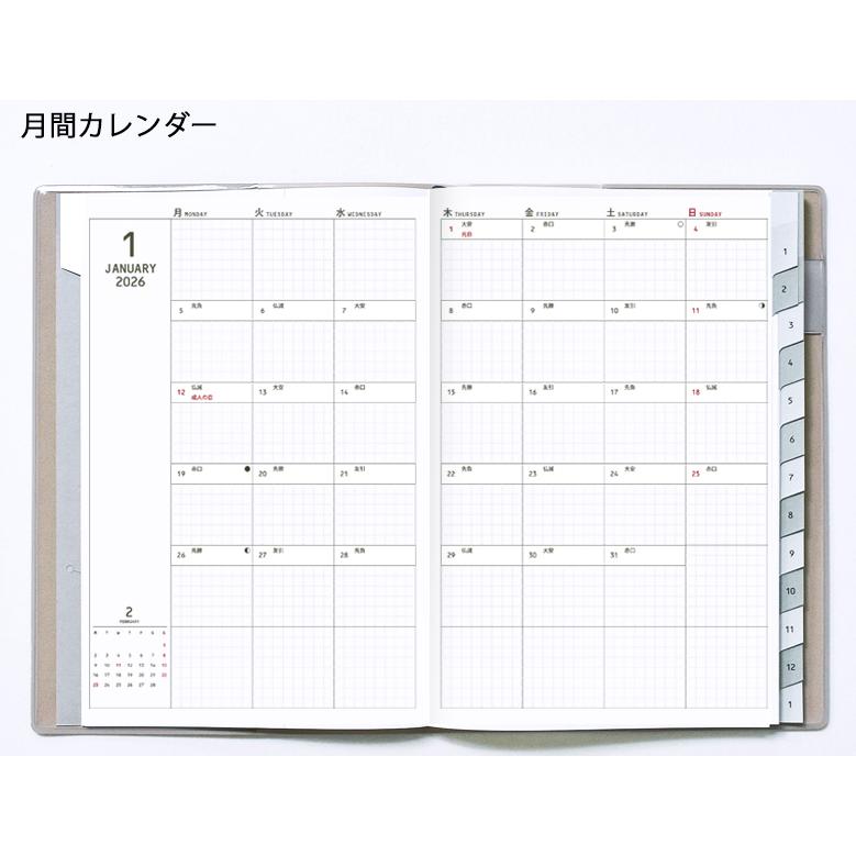 2026年 1月始まり 15分 週間バーチカル 1日を15分単位で見える化する