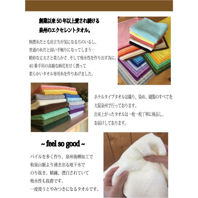 【新仕様】ホテルタイプフェイスタオル（同色140枚セット） 日本製 　送料無料　泉州タオル　34×80 爆買_3