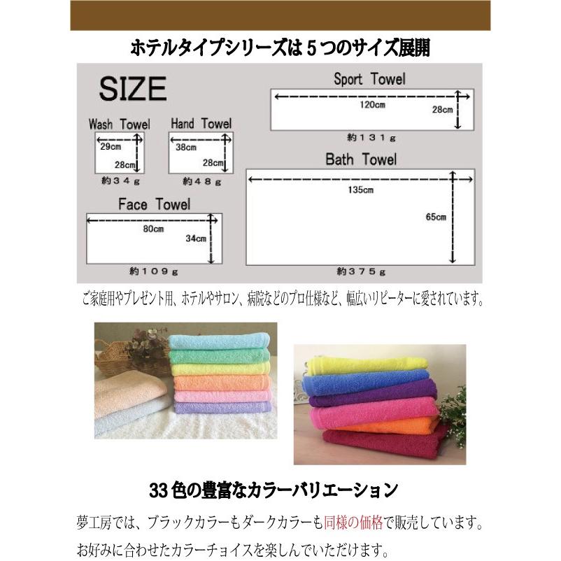 【新仕様】ホテルタイプフェイスタオル（同色140枚セット） 日本製 　送料無料　泉州タオル　34×80 爆買_4