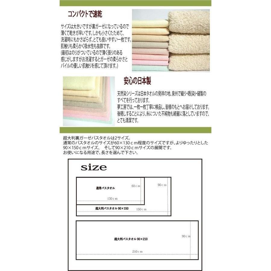 天然染め90 150超大判裏ガーゼバスタオル 草木 ドリンク染め 日本製 泉州タオル 送料無料 Tokka Ten150bt タオル産地の製造 直売 夢工房 通販 Yahoo ショッピング