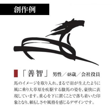 花押デザイン・印鑑（柘植）・名刺・解説書付の豪華8点セット