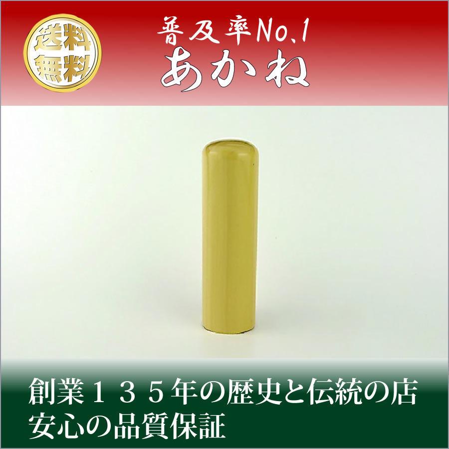 楓（かえで）　印鑑　実印　はんこ　こだわりの手仕上げ　21mm