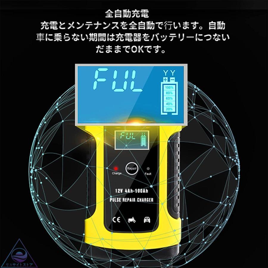 最安値に挑戦】 カーバッテリー 充電器 バッテリーチャージャー 大電流 6A 12V兼用 電動自転車 コネクタ付 過電流保護 自動車 バイク用 バッテリー充電器 自動車 バイク カーバッテリー 電動自転車 自動車用 12V