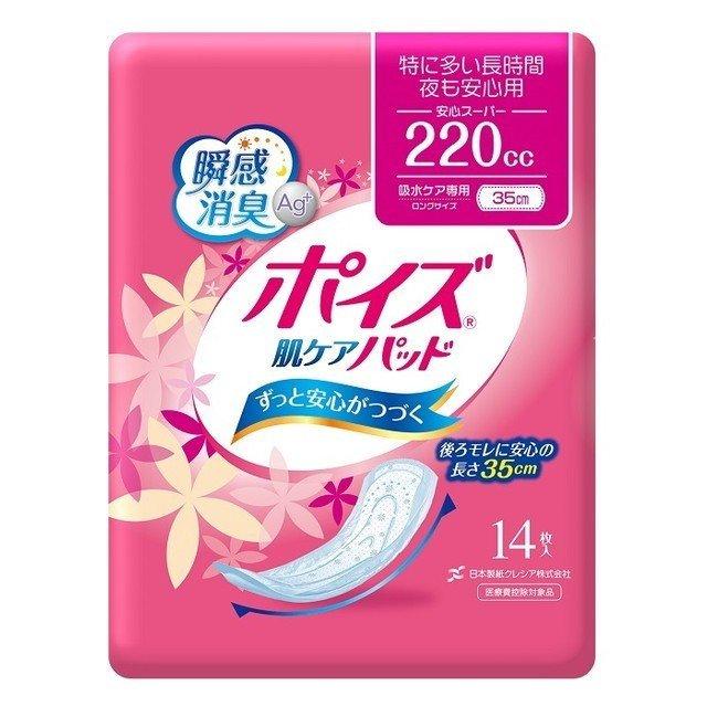 《日本製紙クレシア》 ポイズ 肌ケアパッド 特に多い長時間・夜も安心用(安心スーパー) 14枚｜yumekurage