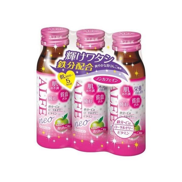 《大正製薬》 アルフェ ネオ （ALFE neo） 50ml×3本 【指定医薬部外品】｜yumekurage