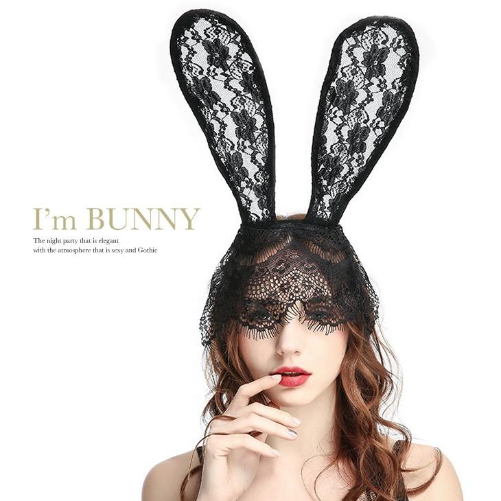 うさみみカチューシャ レース 仮面 目隠し セクシー ウサミミ うさ耳 花柄 Actt2 夢line 通販 Yahoo ショッピング