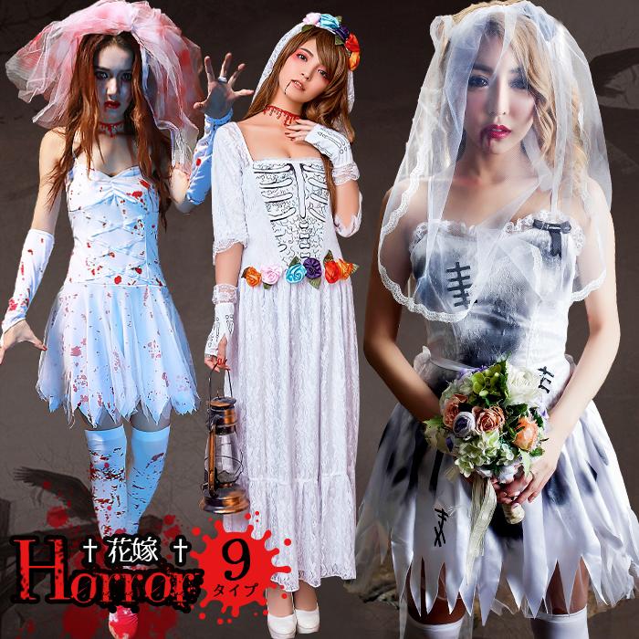 ハロウィン コスプレ 花嫁 ゾンビ 仮装 コスチューム ヴァンパイア 吸血鬼 ドレス コスプレ衣装 ハロウィン仮装 吸血鬼 ドラキュラ花嫁 返品交換不可商品 Cose872 夢line 通販 Yahoo ショッピング