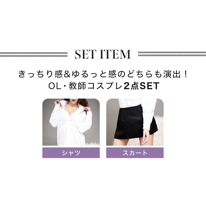 コスプレ セクシー 女教師 秘書 Ol コス 女性 ハロウィン コスチューム 衣装 コスプレ衣装 タイト ミニ スカート 白シャツ テイストセクシー Dsd1001 夢line 通販 Yahoo ショッピング