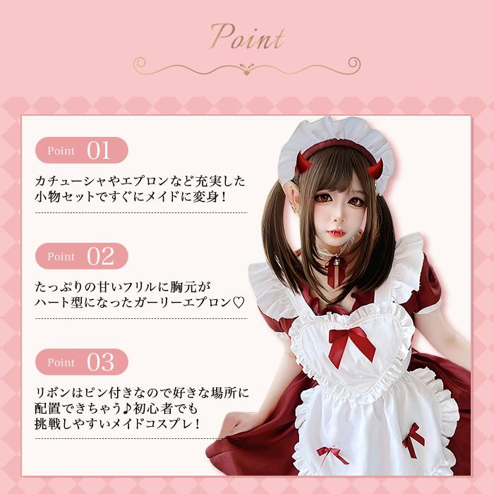 ハロウィン コスプレ メイド服 ロング メイド 衣装 洋館メイド コスチューム コスプレ衣装 可愛い 半袖 レッド ブラック ウェイトレス レトロ｜yumeline｜06