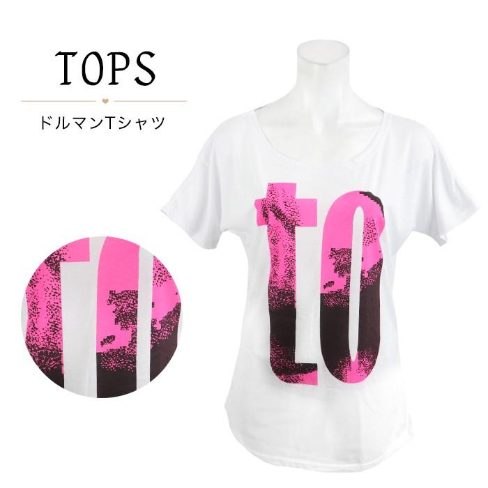 ドルマン 半袖 ｔシャツ レディース ロゴt 白t 返品交換不可 Fjf 夢line 通販 Yahoo ショッピング