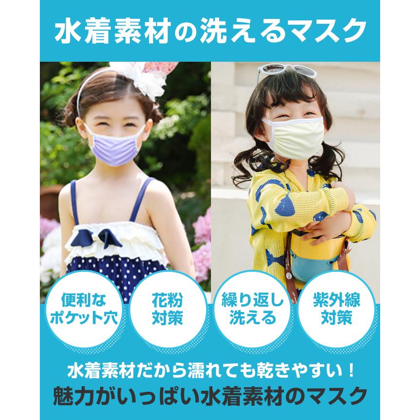 マスク 水着素材 水着マスク 洗えるマスク 子供用 6枚入り 白 水着生地 ブルー イエロー ピンク パープル グリーン ホワイト 子供マスク Mask1004 夢line 通販 Yahoo ショッピング