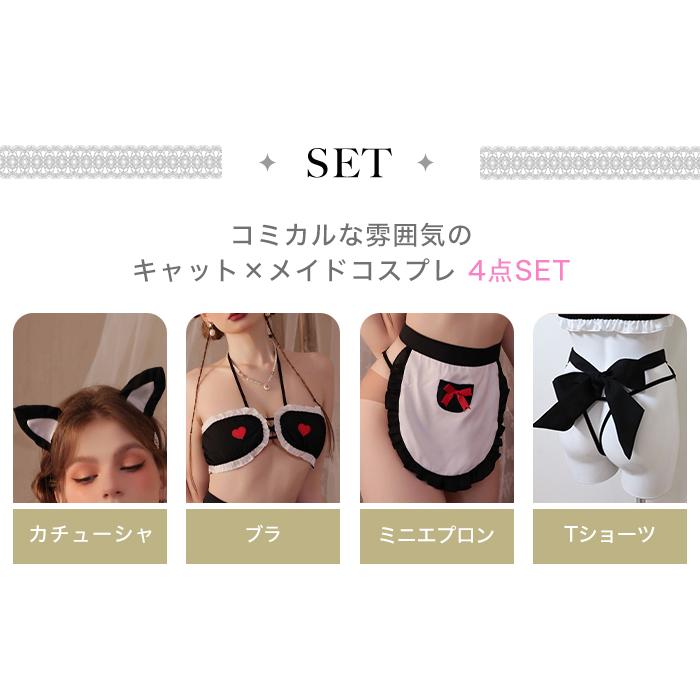 セクシー コスチューム メイド メイド服 コスプレ 猫 ランジェリー