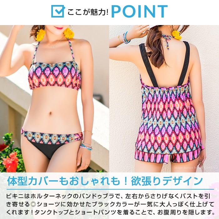水着 体型カバー レディース 4点 セット ネイティブ柄 バンドゥ ショートパンツ Suc4008 夢line 通販 Yahoo ショッピング