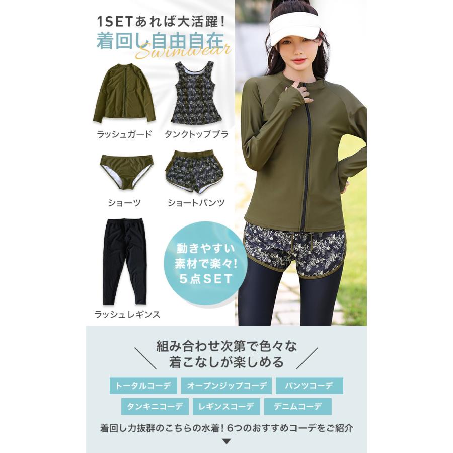 水着 レディース タンキニ フィットネス UVカット 体型カバー 5点セット 大きいサイズ｜yumeline｜10