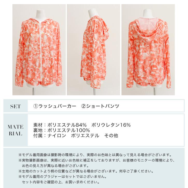 ラッシュガード レディース 上下セット ラッシュパーカー 水着 ロングスリーブ ショートパンツ フィットネス Uvカット紫外線対策 水着素材 Swyz1813 夢line 通販 Yahoo ショッピング