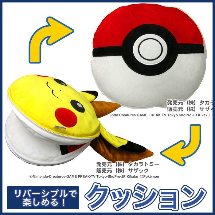 ポケモン クッション くるりんクッション ピカチュウ アニメ 座布団 インテリア Tmy030 夢line 通販 Yahoo ショッピング