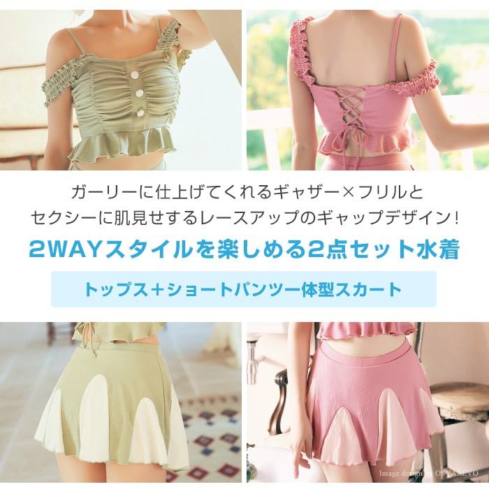 水着 レディース タンキニ 体型カバー かわいい オフショル スカート 上下セット Viki025 夢line 通販 Yahoo ショッピング