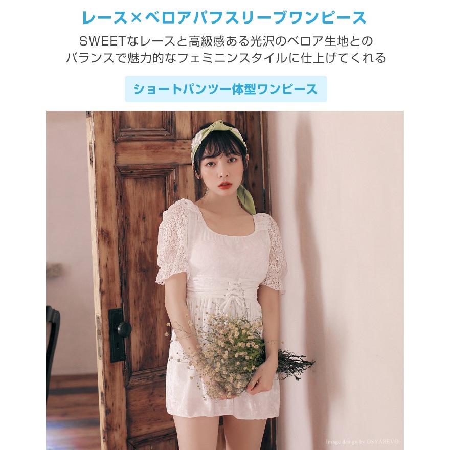 水着 レディース 体型カバー レース ベロア パフスリーブワンピース水着 白 Viki186 夢line 通販 Yahoo ショッピング