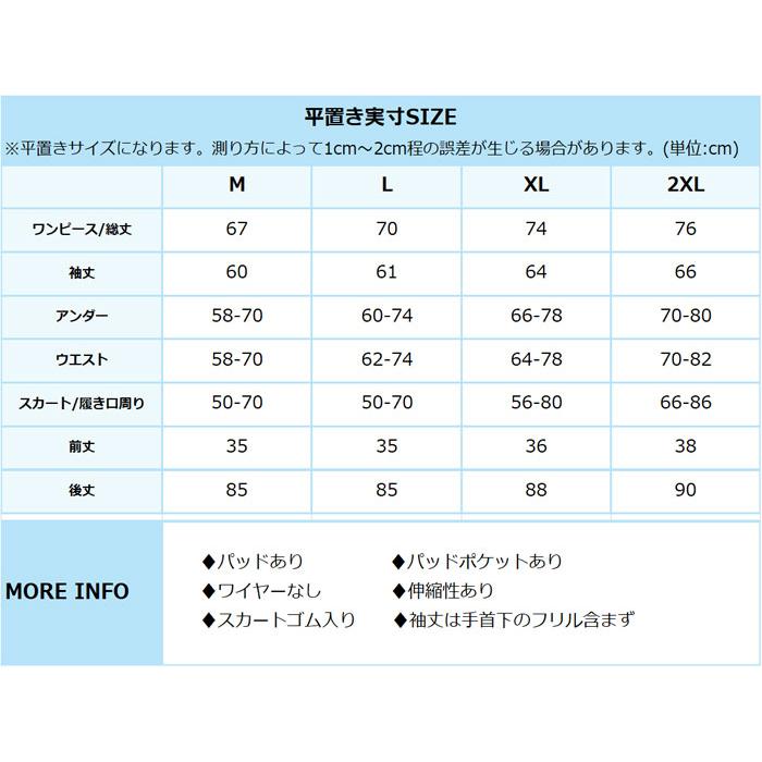 クーポン利用で半額 期間限定 水着 レディース ワンショルダー｜yumeline｜14