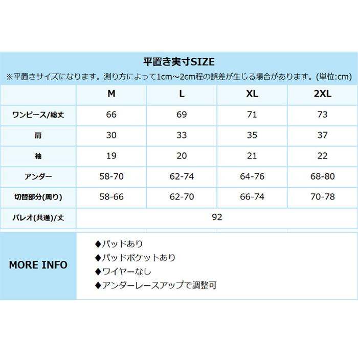 クーポン利用で半額 期間限定 水着 レディース 体型カバー｜yumeline｜13